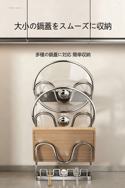 キッチン用フタ立て カウンター置き型 キッチン収納ラック 壁掛け・卓上両用 縦型スプーン / フライ返し立て まな板スタンド