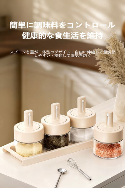 伸縮式調味料入れセット ガラス製 密封防湿 家庭用キッチン収納