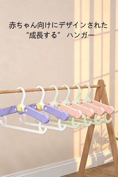 多機能乳児用ハンガー 赤ちゃん用家庭向け 新生児用干しハンガー 児童用伸縮式滑り止め連結ハンガー