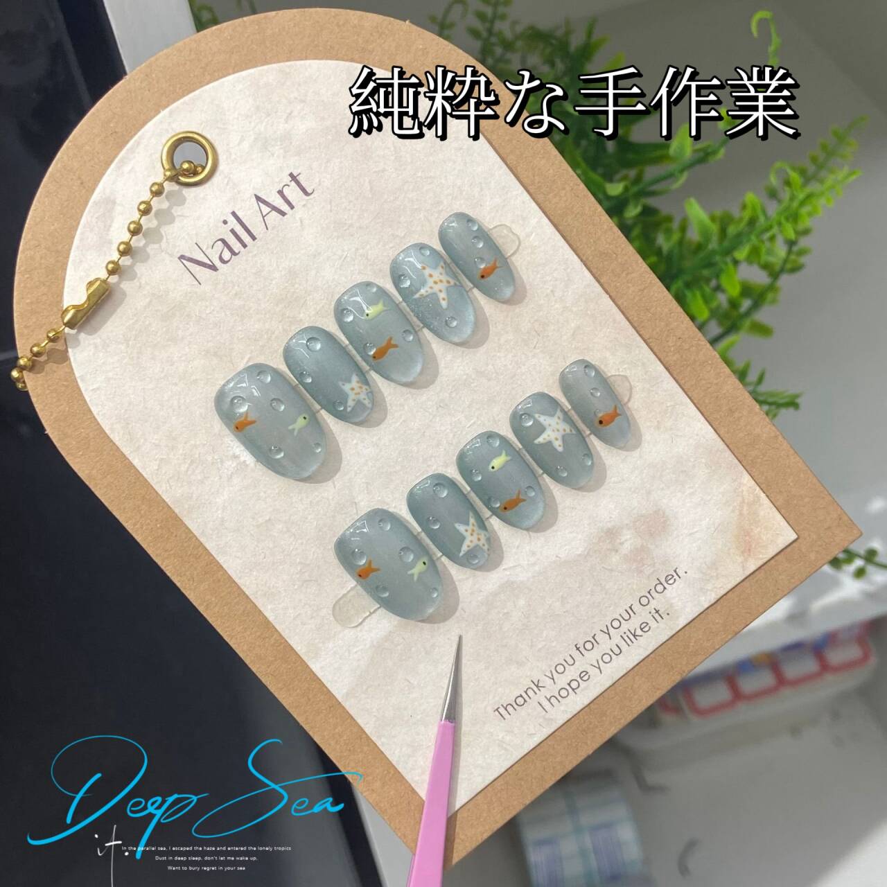 星河猫眼浅海之滴手画小魚水滴ユニークユニーク高級着用甲