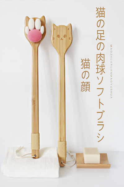 猫爪型柔らかい毛の長柄バスブラシ 肌に優しく傷つけない 背中や体をこする入浴ブラシ