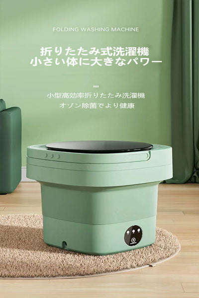 洗濯乾燥一体型洗濯機 小型洗濯機 学生寮向け洗濯機 ベビー用洗濯機 ポータブル