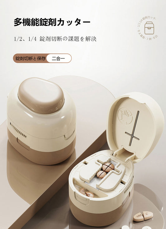 多機能錠剤カッター 1/4・1/2 錠分割対応 錠剤保存付き 錠剤切断ツール 錠剤分割器 ポータブル薬分けケース