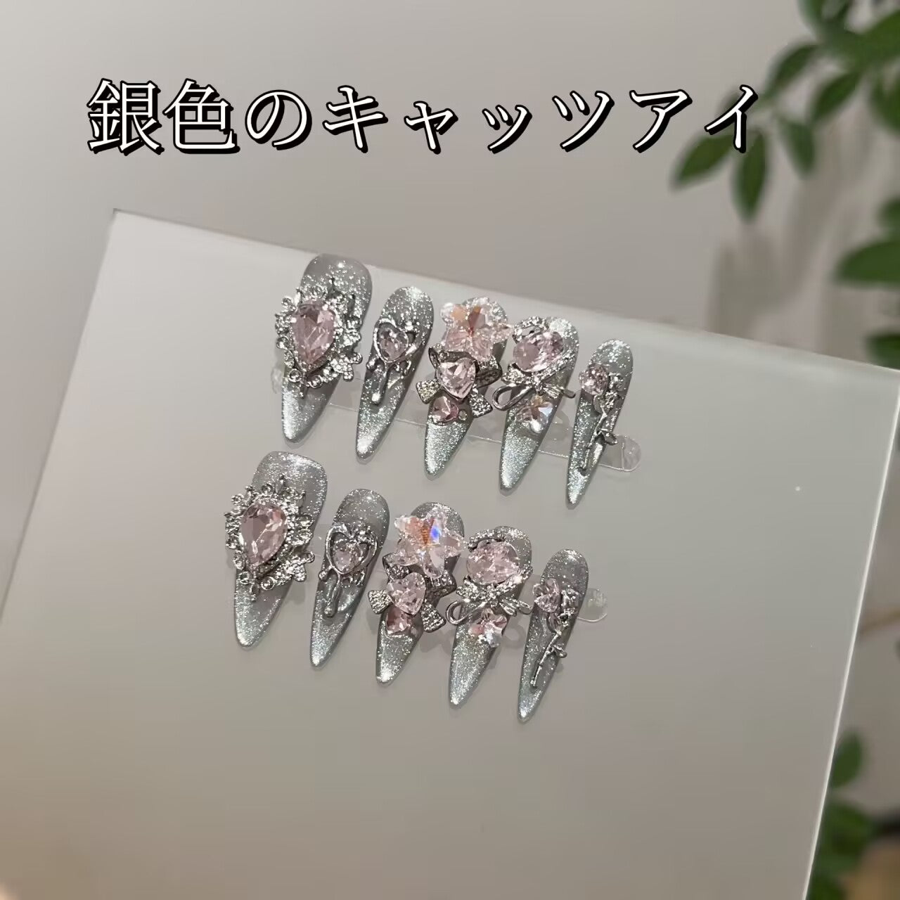 エロスの心銀色の猫の目重工粉ダイヤ長楕円純手装甲を着け