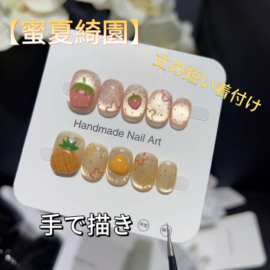 【蜜夏綺園】イチゴとパイナップル果物の手描きのマニキュア  可愛くてフレッシュシンプル