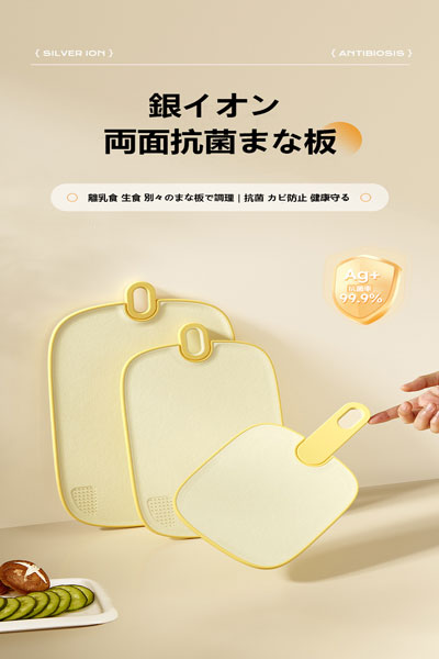 家庭用まな板 台所用野菜・果物切り用まな板 両面まな板 屋外持ち出し用小型まな板 まな板セット