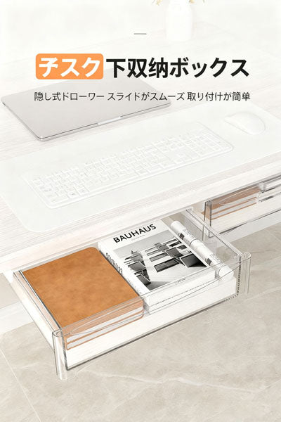 机下抽斗 横梁対応高さ調整可能 ネジ・穴あけ不要 隠し式オフィスデスク収納ボックス 寮・家庭用収納ケース