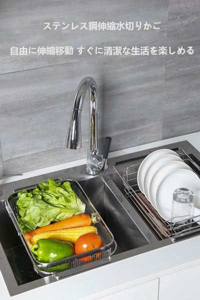 キッチン用 304 ステンレス鋼の水切りかご、スイング式で伸縮可能な野菜洗いかご、水切りラック、食器用の濾水・水切りアイテム