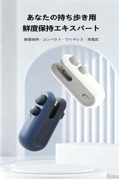 家庭用小型ハンドプレス式ミニシーラー ポータブルプラスチック袋シール機 食品真空密封機