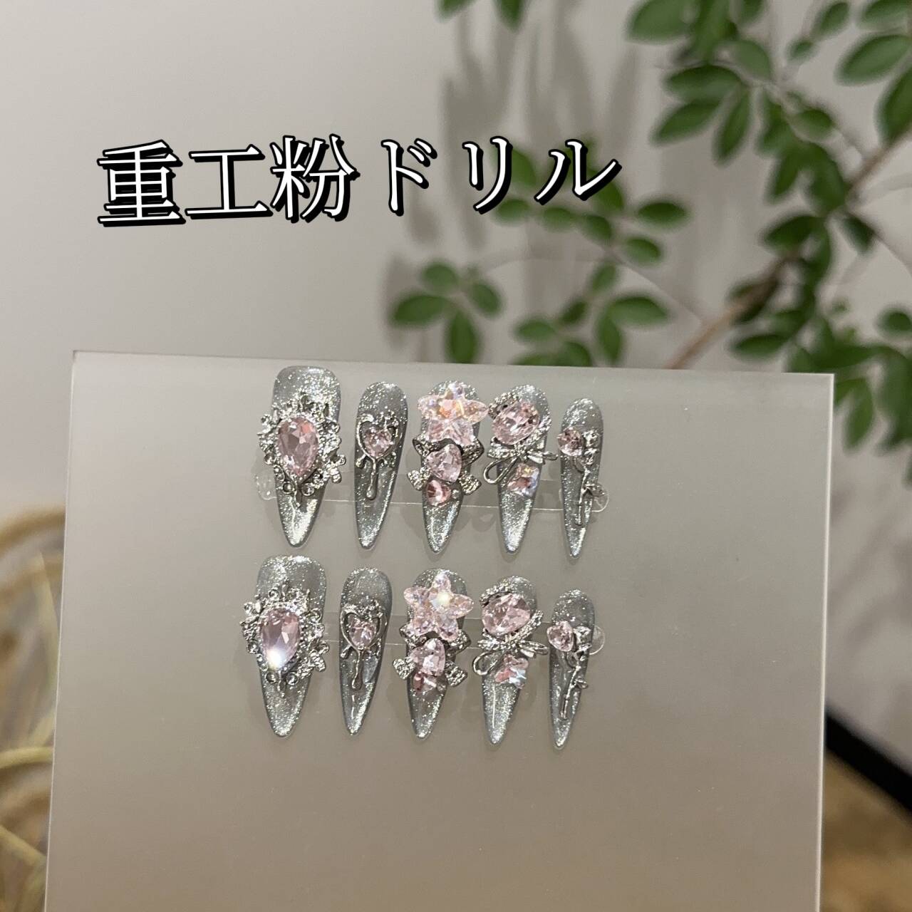 エロスの心銀色の猫の目重工粉ダイヤ長楕円純手装甲を着け