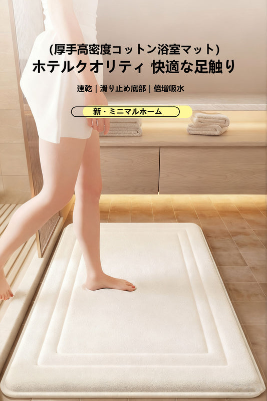 浴室の入り口用吸水速乾フットマット 家庭用トイレ防滑マット 厚手で汚れに強い小サイズのマット