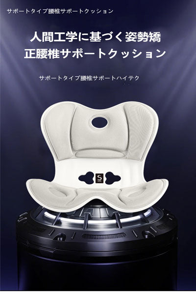 シフィーキ 腰保護長時間座り神器 花びらクッション エルゴノミックスオフィス腰当て椅子クッション