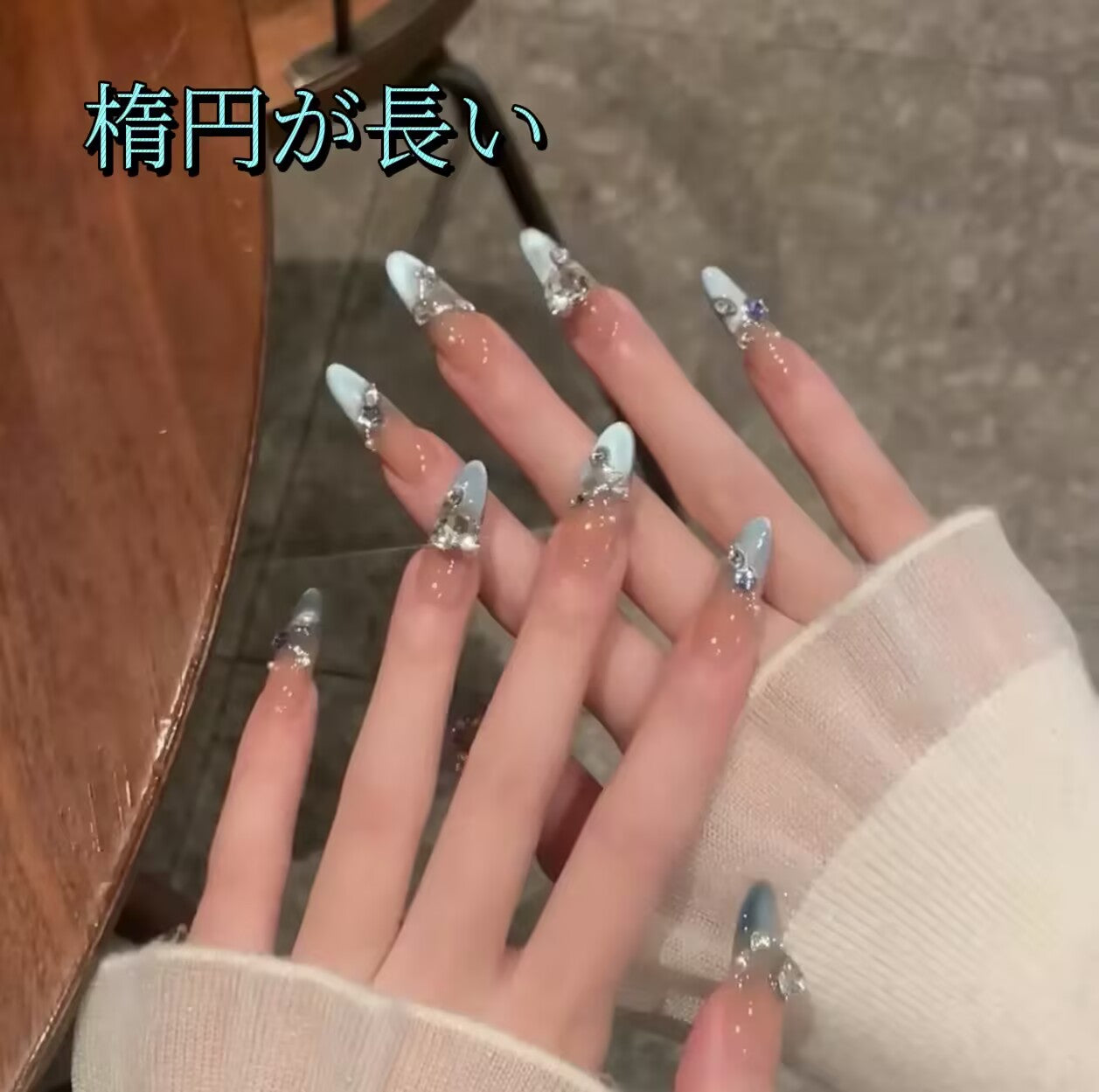 青精霊愛心砕鈷猫眼爆閃さわやかフランス長楕円着用甲