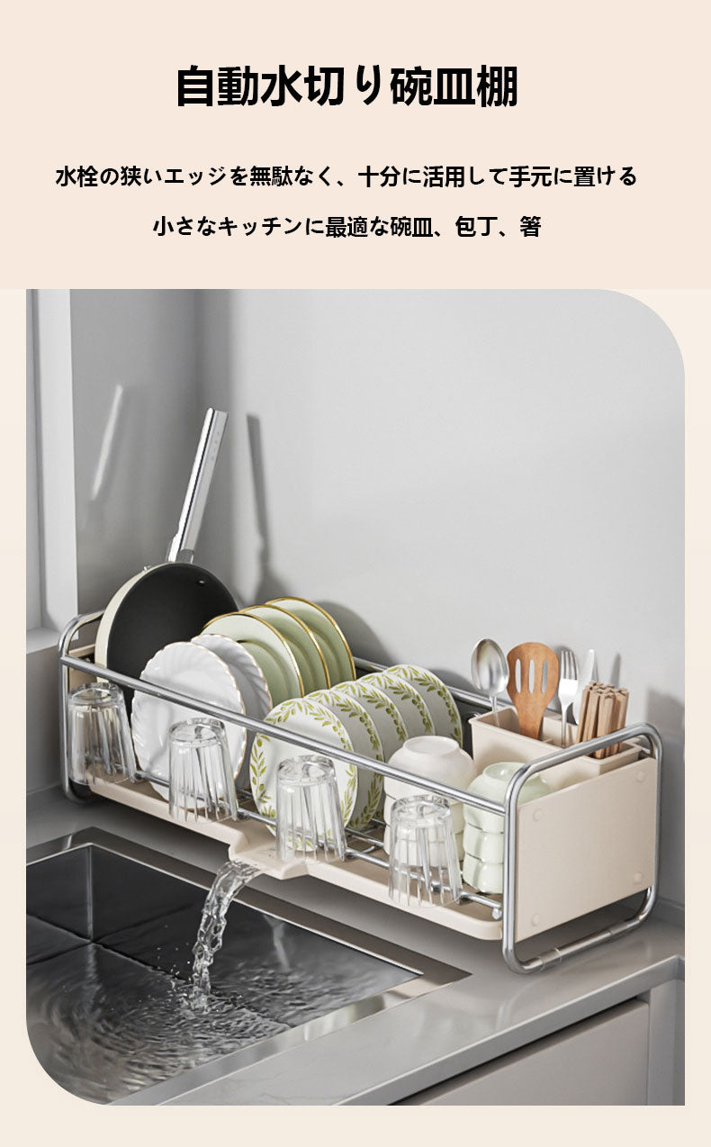 ステンレス製のキッチン用お皿乾燥ラック、水槽収納用のお皿ラック、狭幅のお皿ラック、お箸・お碗・お皿の乾燥用ラック、多機能収納ラック
