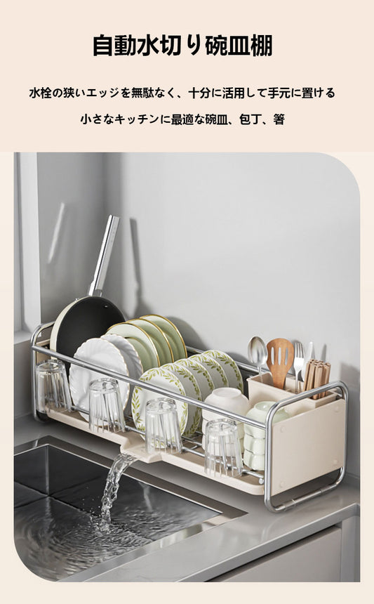 ステンレス製のキッチン用お皿乾燥ラック、水槽収納用のお皿ラック、狭幅のお皿ラック、お箸・お碗・お皿の乾燥用ラック、多機能収納ラック