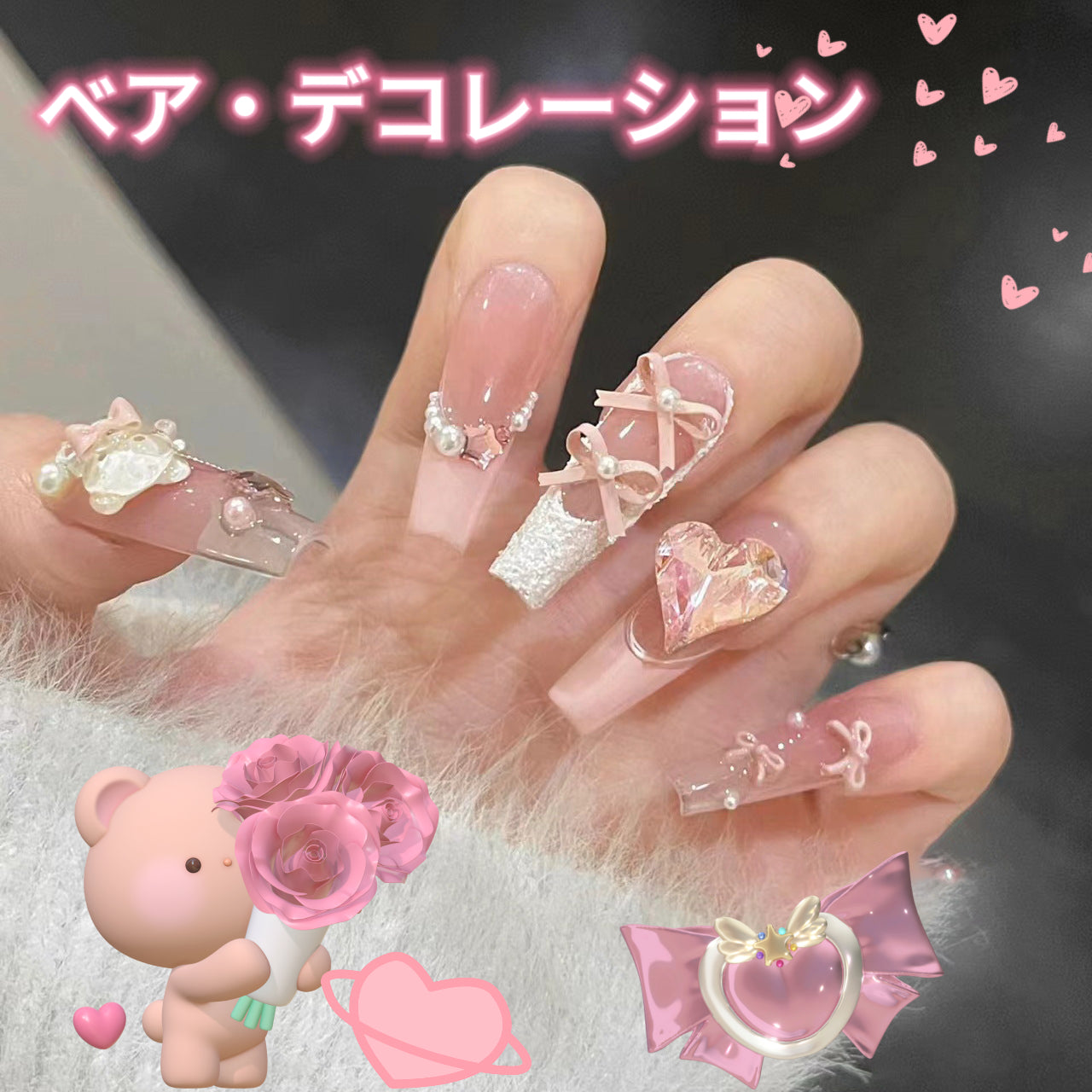 純粋な手の多くの装飾小熊のリボン砕いたダイヤの甲を着用し