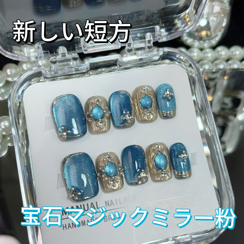 ブルーブチュラティキャッツアイ爆閃マジックミラーパウダー着用甲