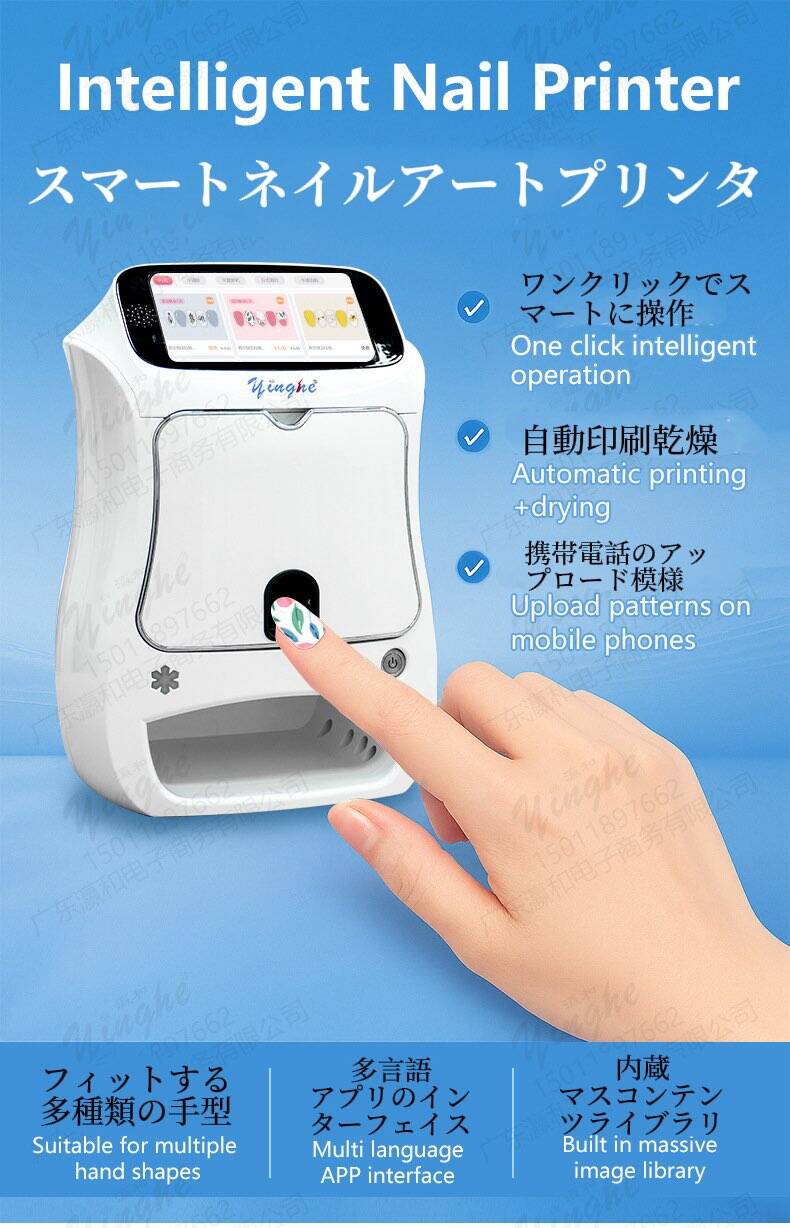 自働ネイル アートのプリンター    噴絵DIY   色絵乾燥一体便利で簡便なネイルアート机械