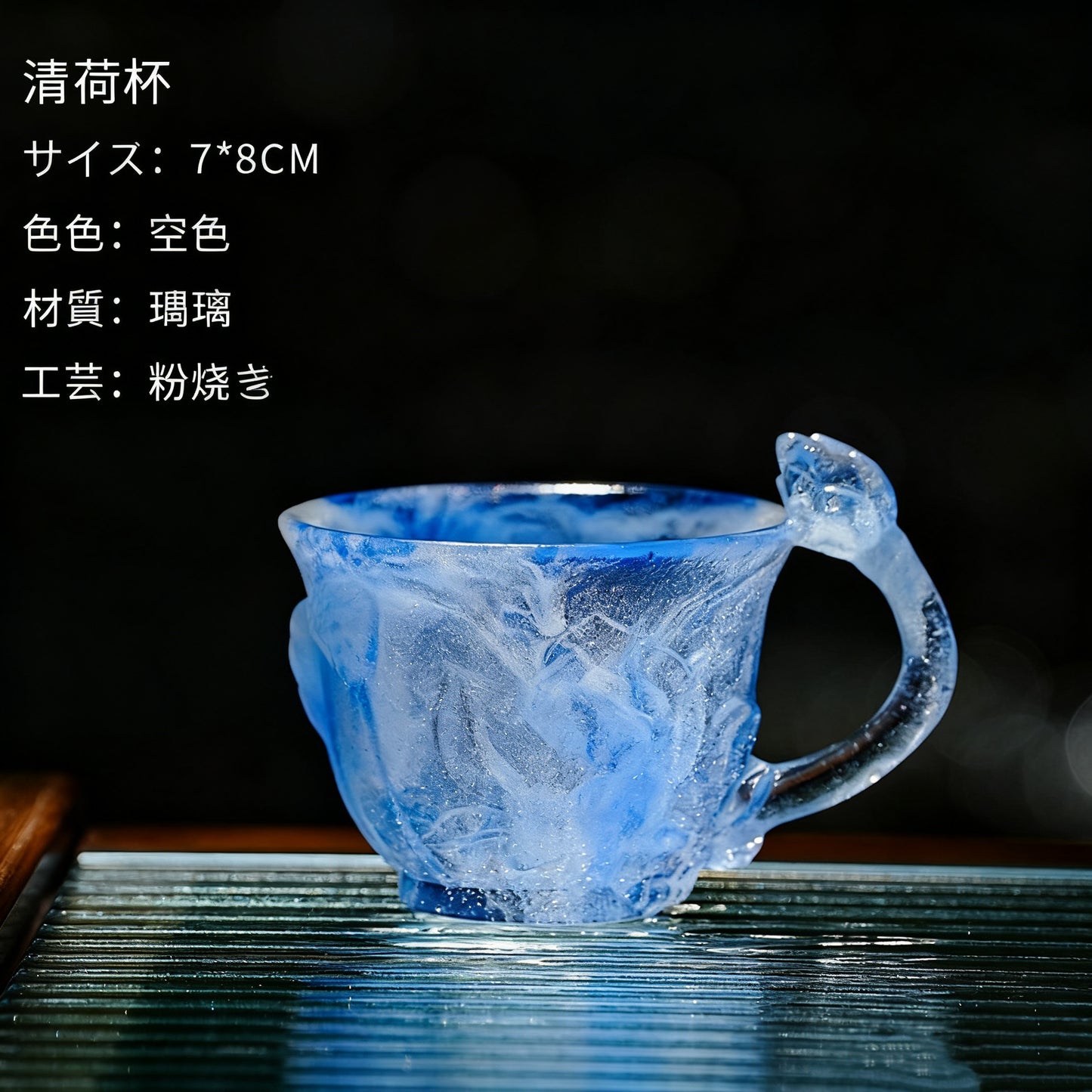 古法琉璃失蜡法に蓮葉・蓮花・花蕾の浮彫り（開水不可）