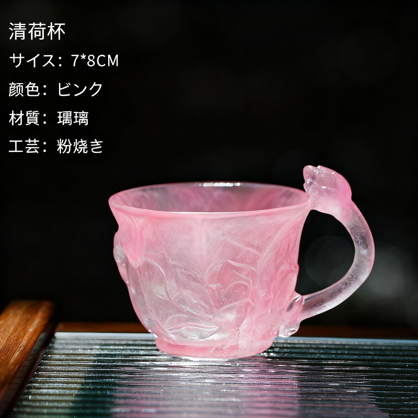 古法琉璃失蜡法に蓮葉・蓮花・花蕾の浮彫り（開水不可）