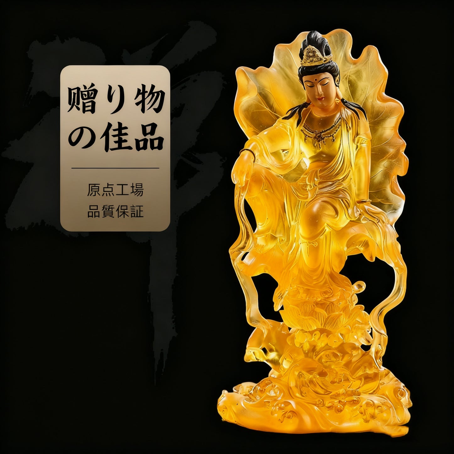 観音水琉璃仏像