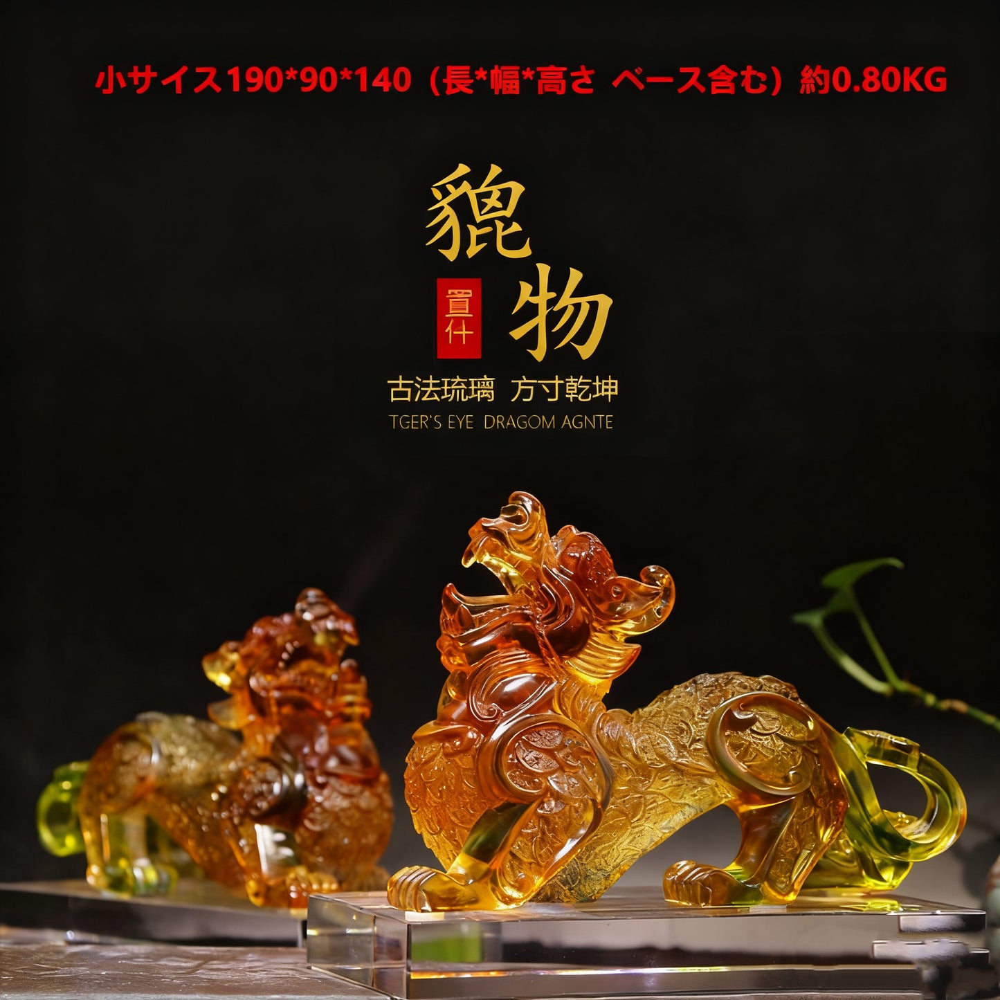 招財貔貅吉祥物