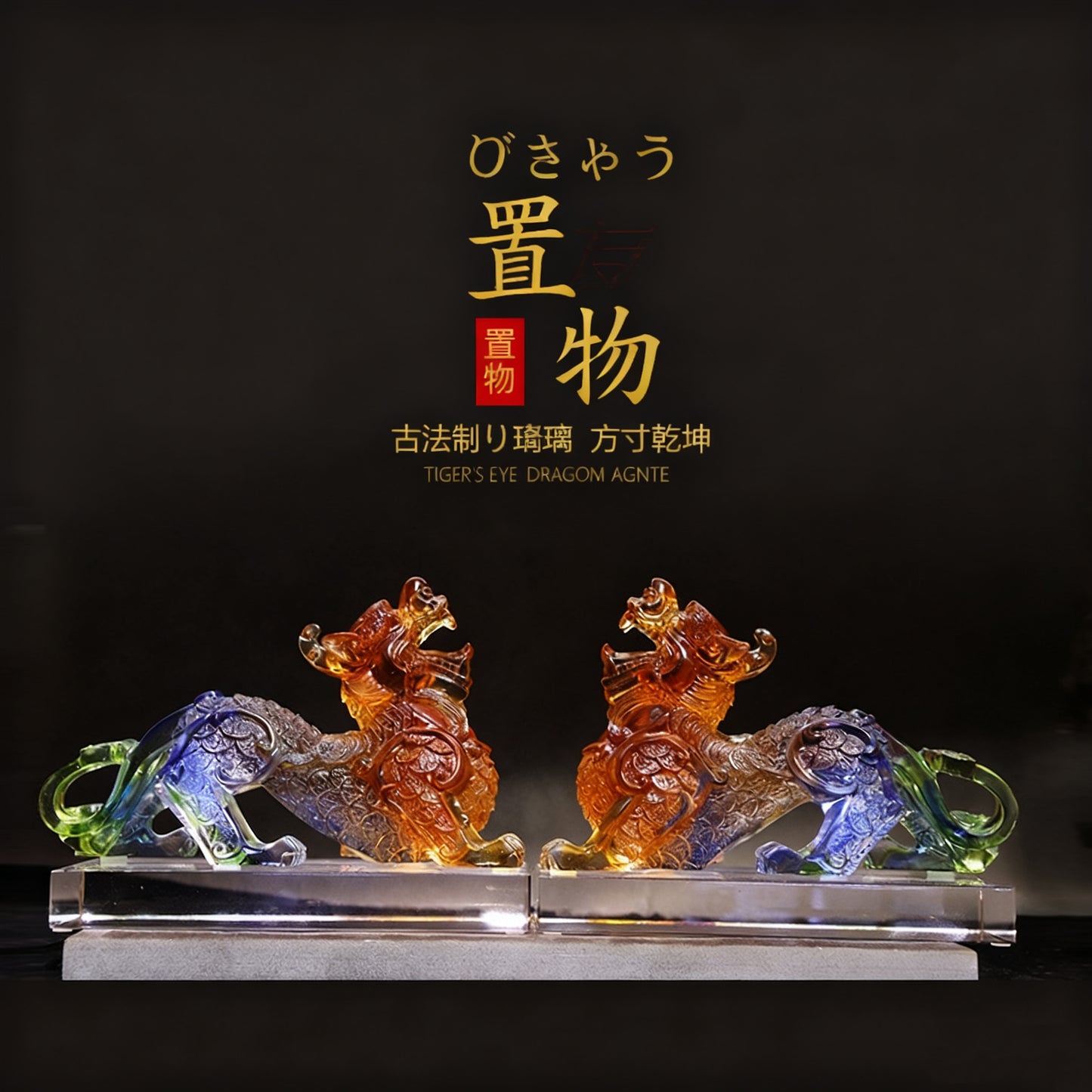 招財貔貅吉祥物