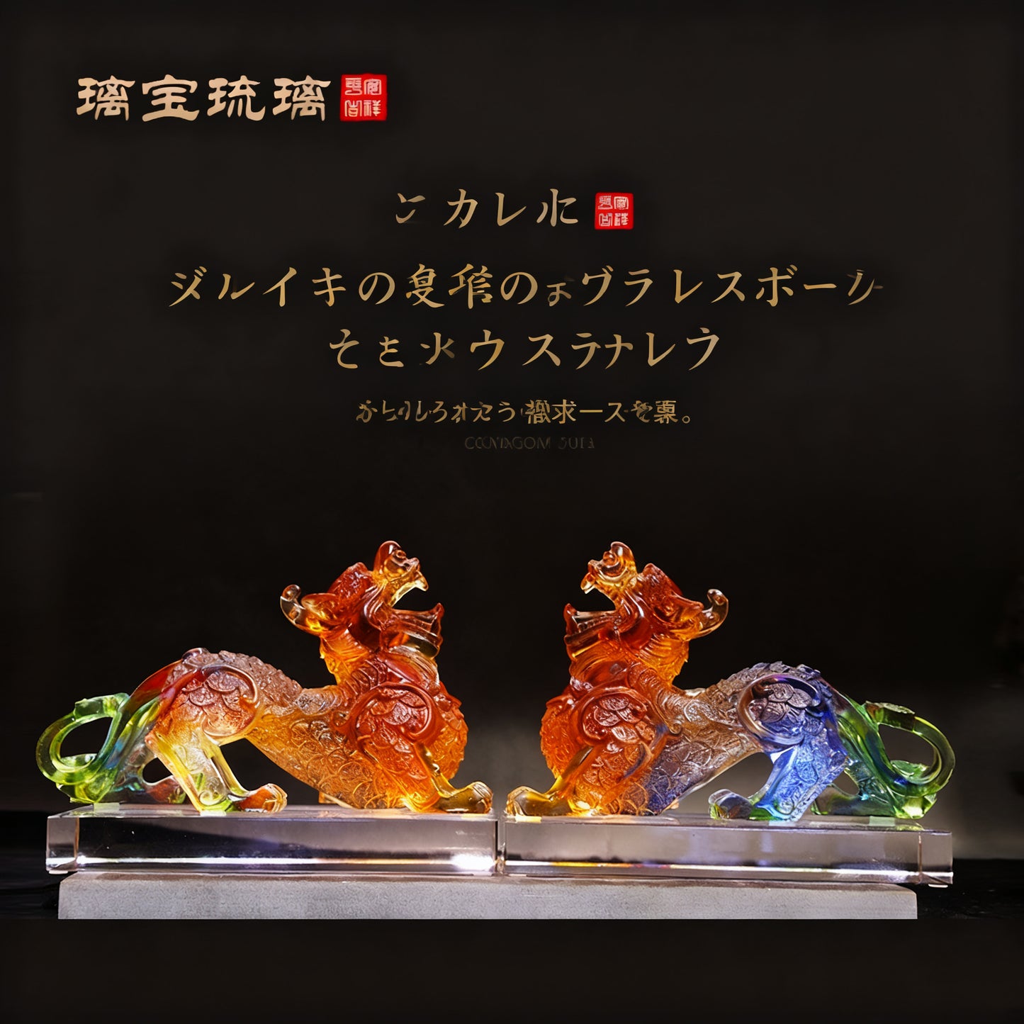 招財貔貅吉祥物