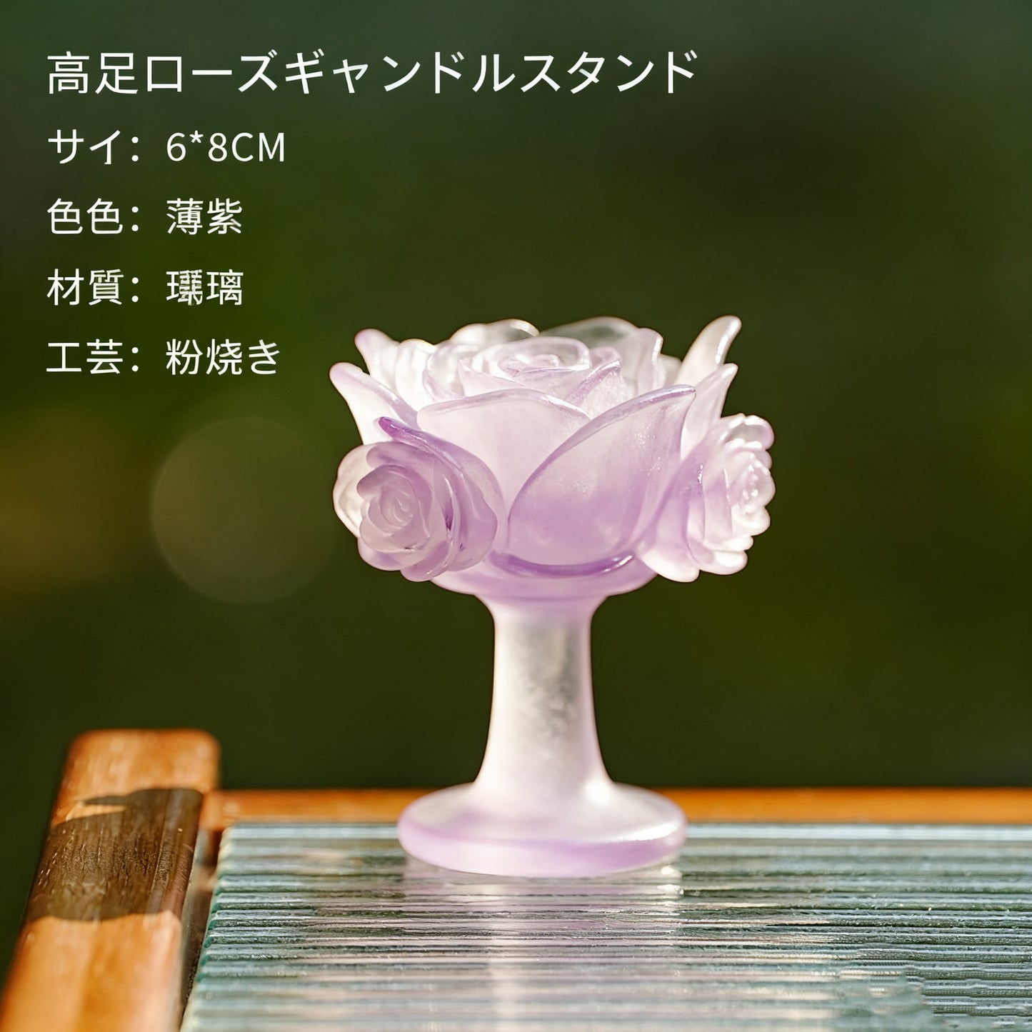 古法琉璃 粉焼琉璃   燭台  仏香台座