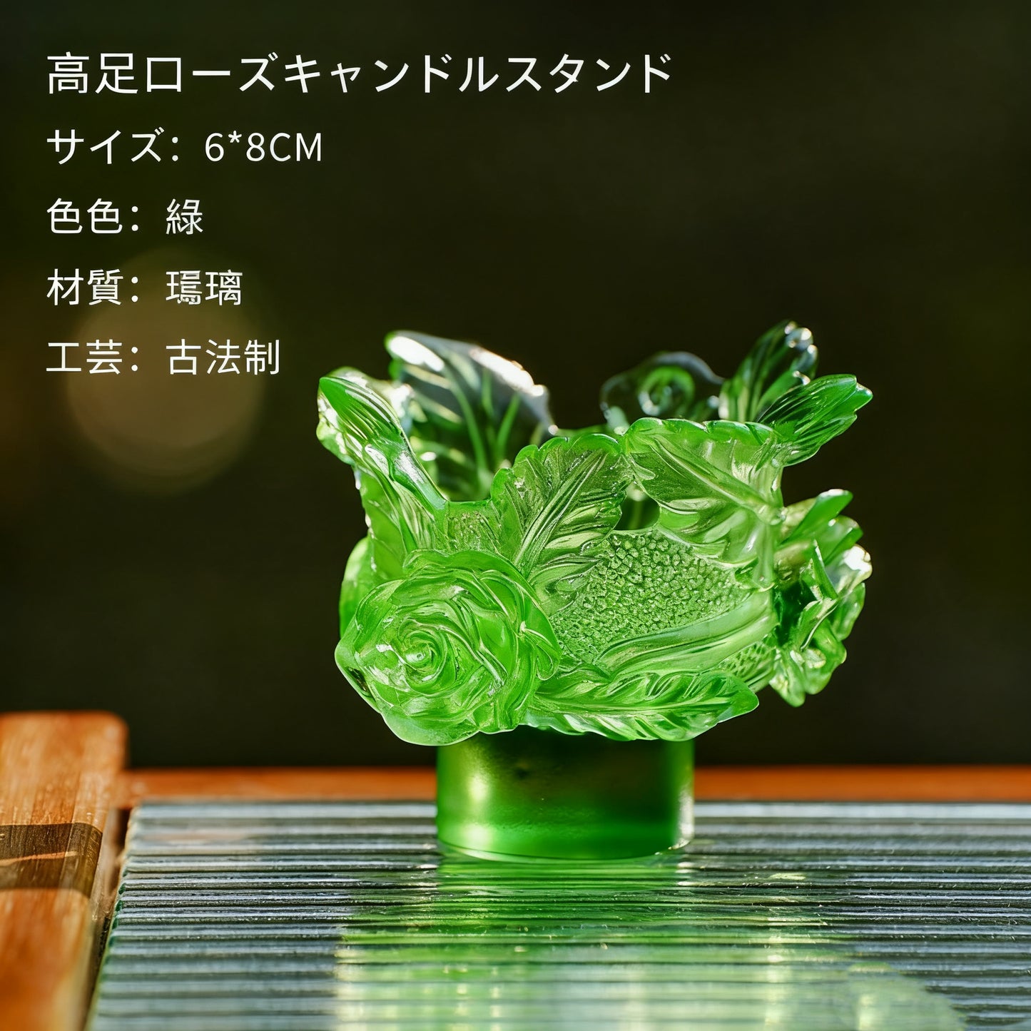 古法琉璃 粉焼琉璃   燭台  仏香台座