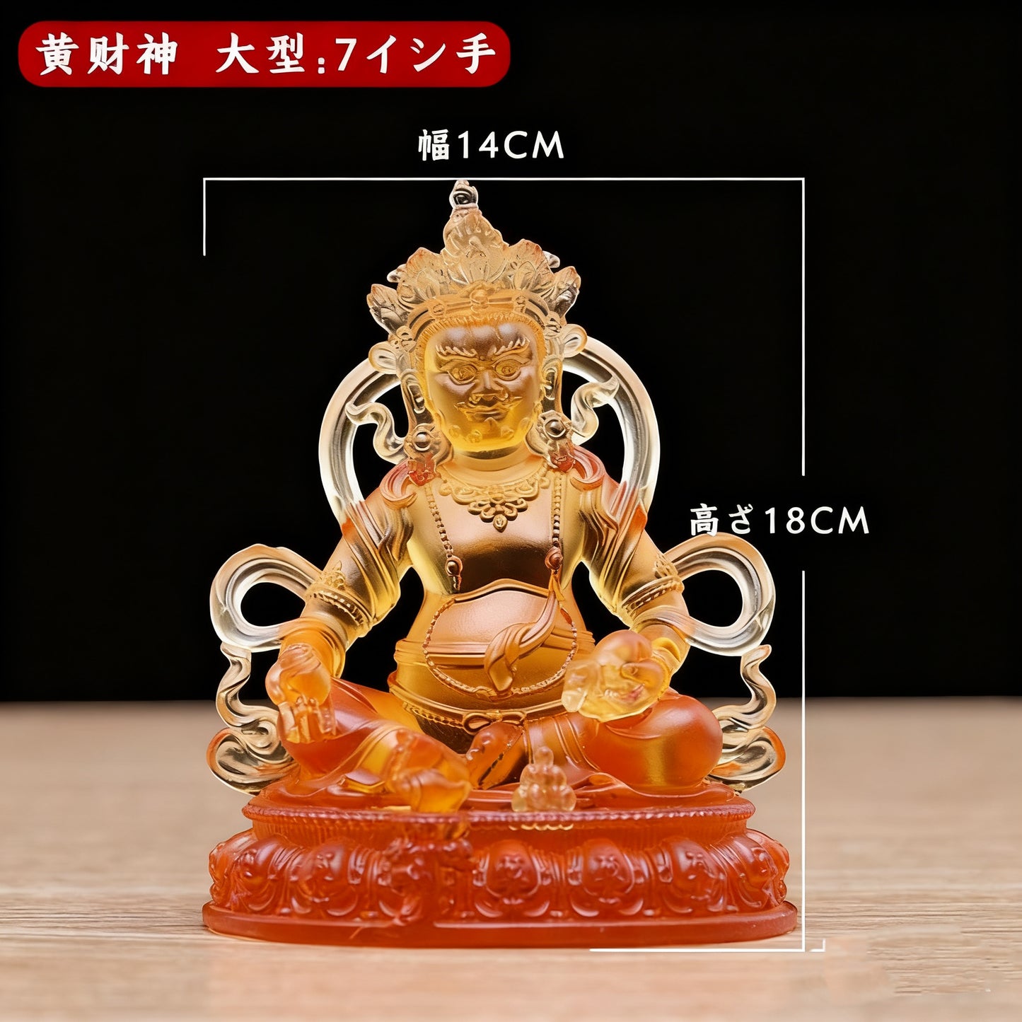 瑠璃五路財神仏像