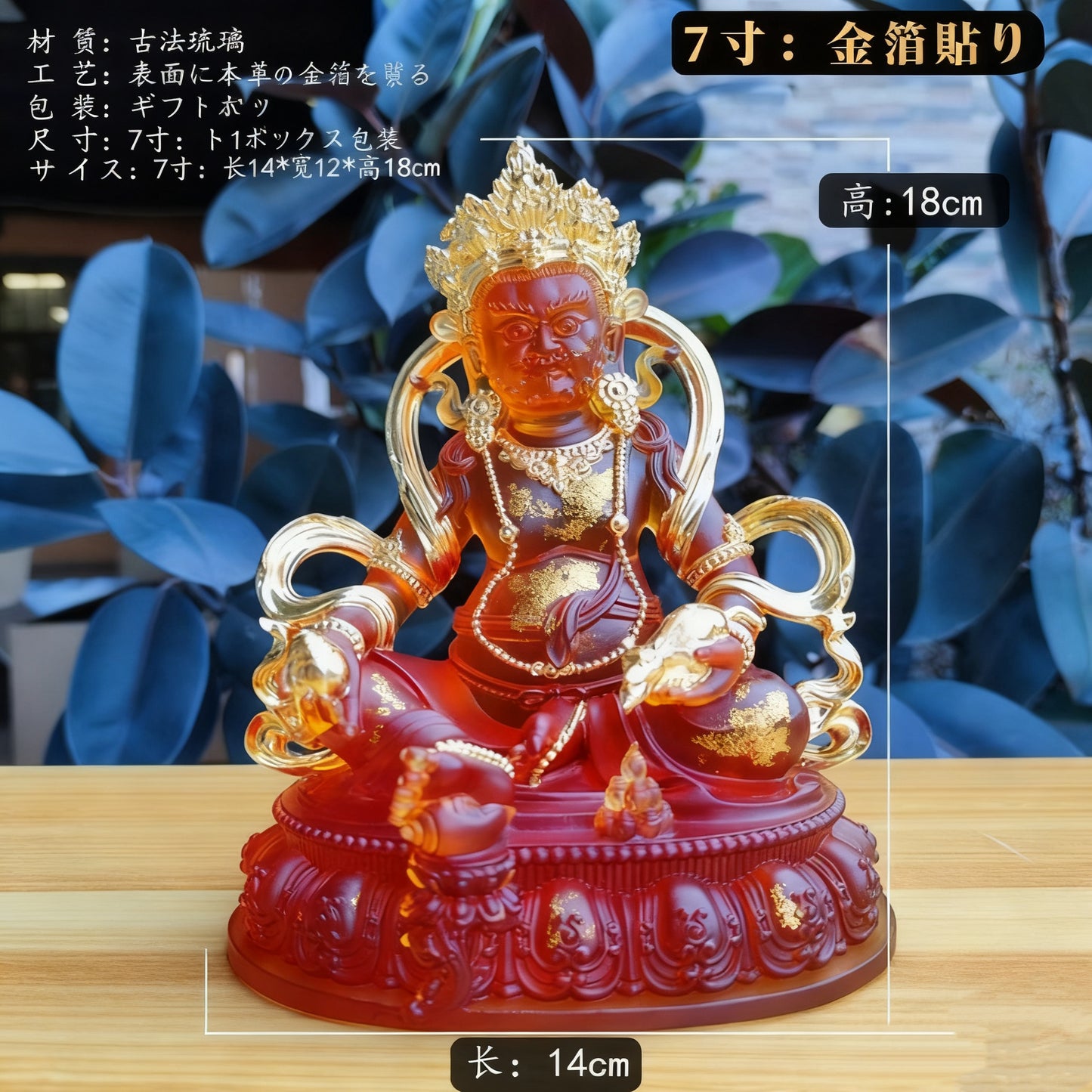 瑠璃五路財神仏像