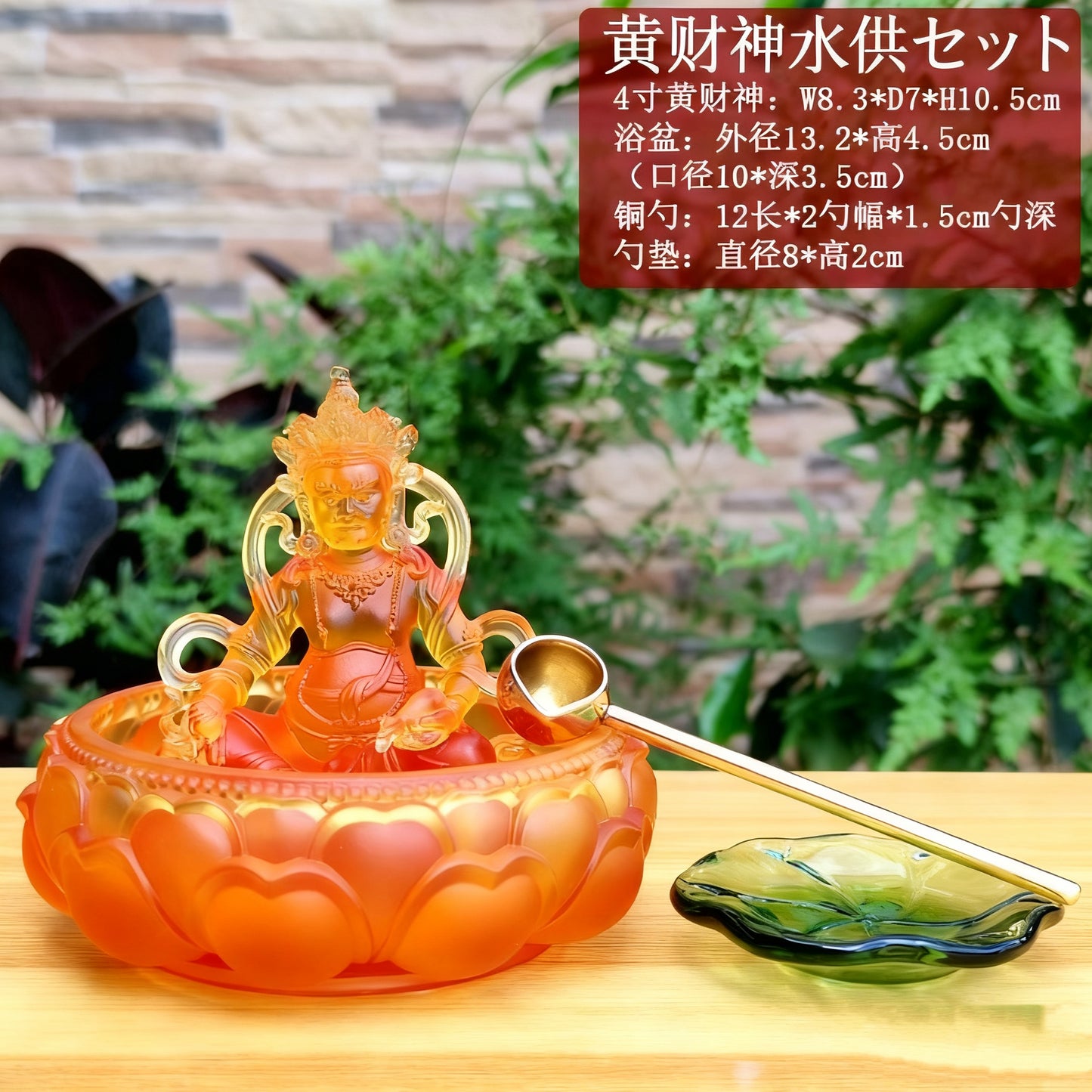 瑠璃五路財神仏像