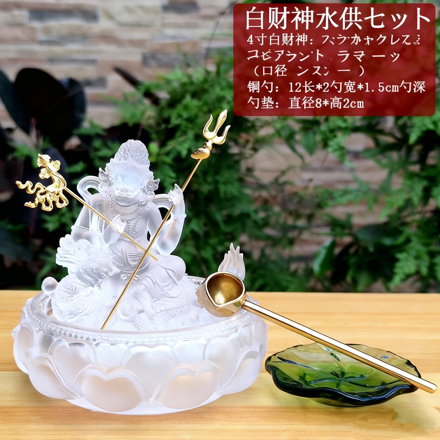 瑠璃五路財神仏像