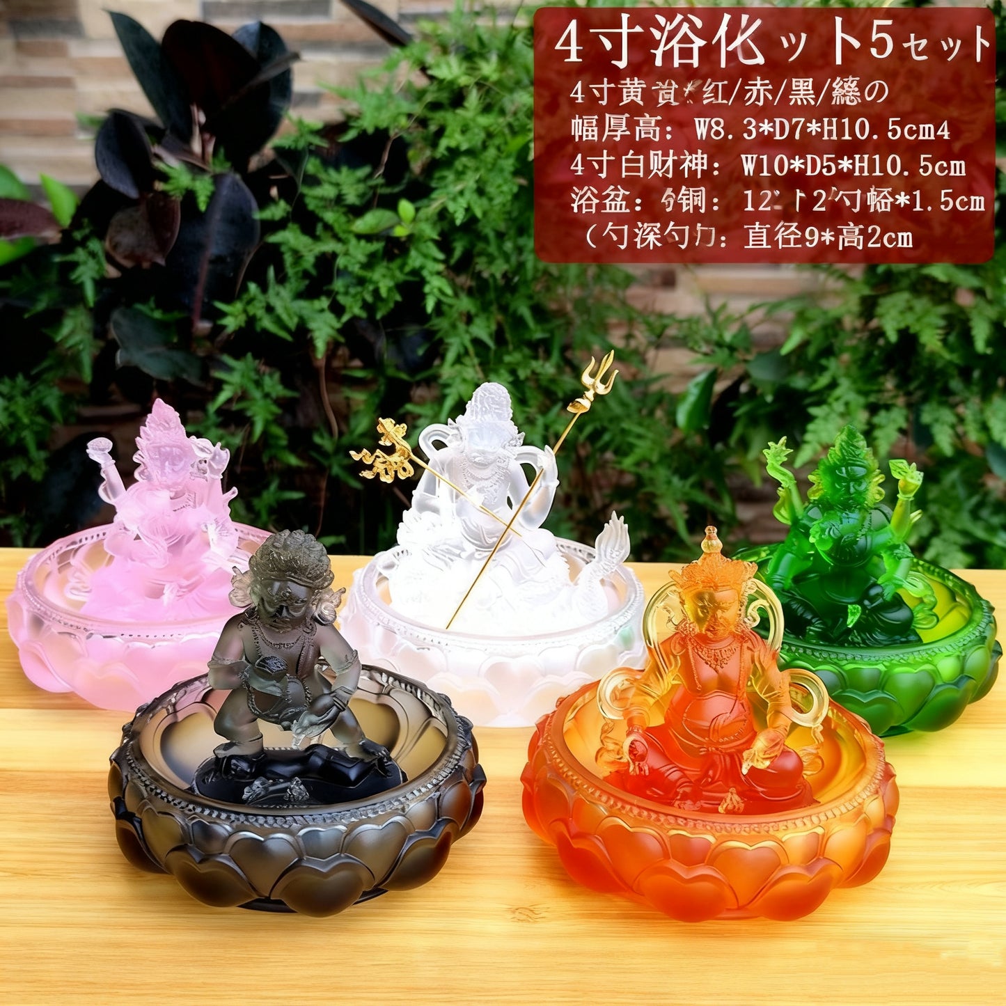 瑠璃五路財神仏像