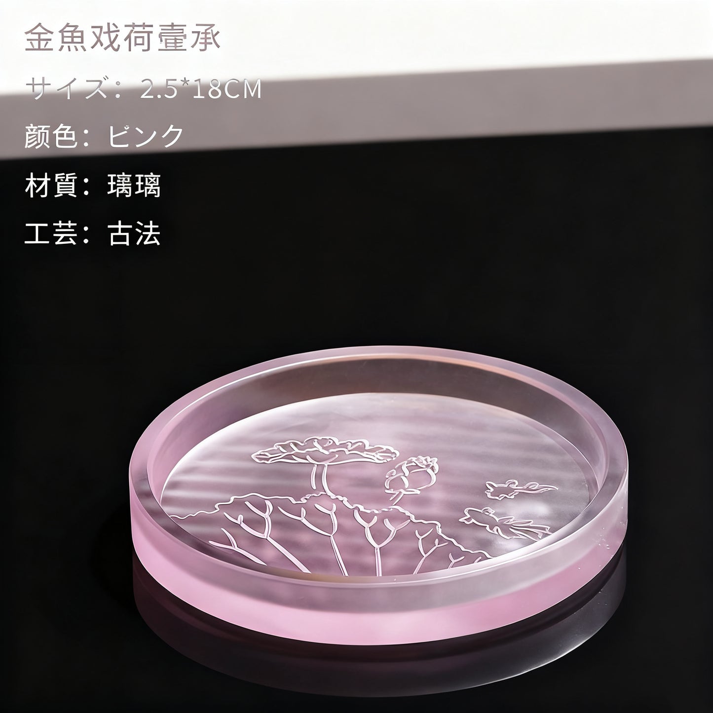 古法琉璃円形金魚戯蓮葉  花骨朵壺