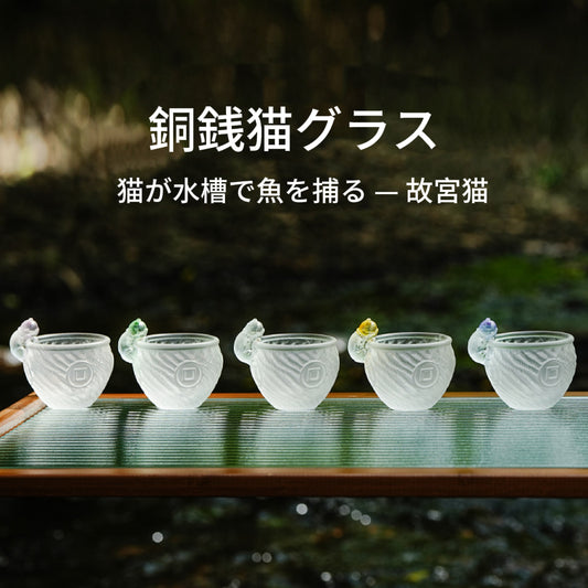 瑠璃銅銭猫カップ  可愛い女性用茶杯茶碗