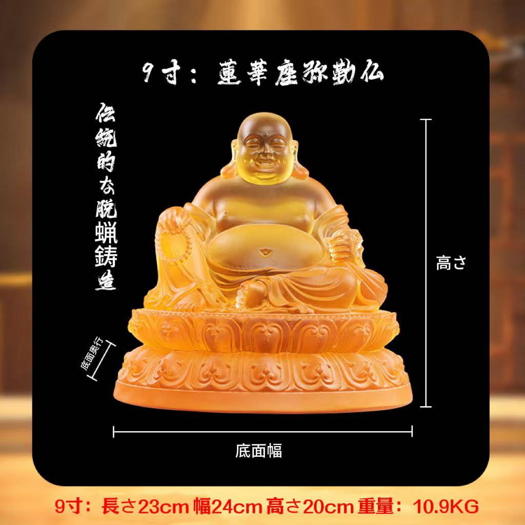 琉璃大肚弥勒佛