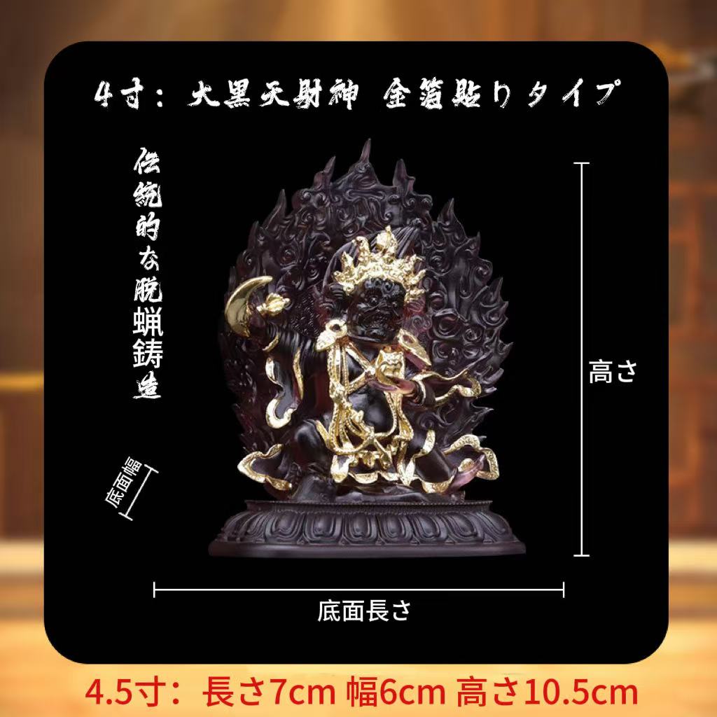 大黒天財神仏像