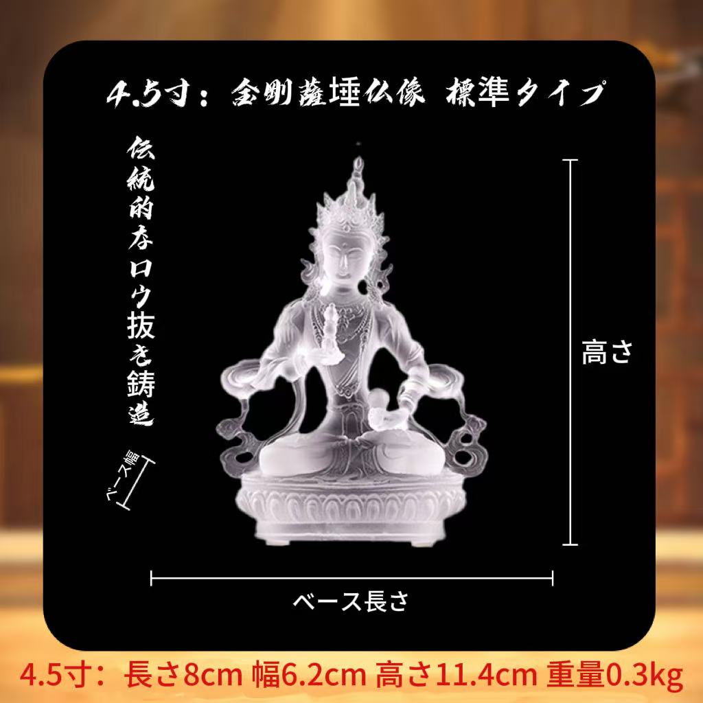 古法脱蠟琉璃金剛薩埵仏像