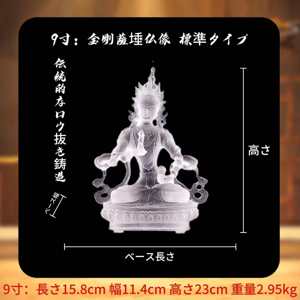 古法脱蠟琉璃金剛薩埵仏像