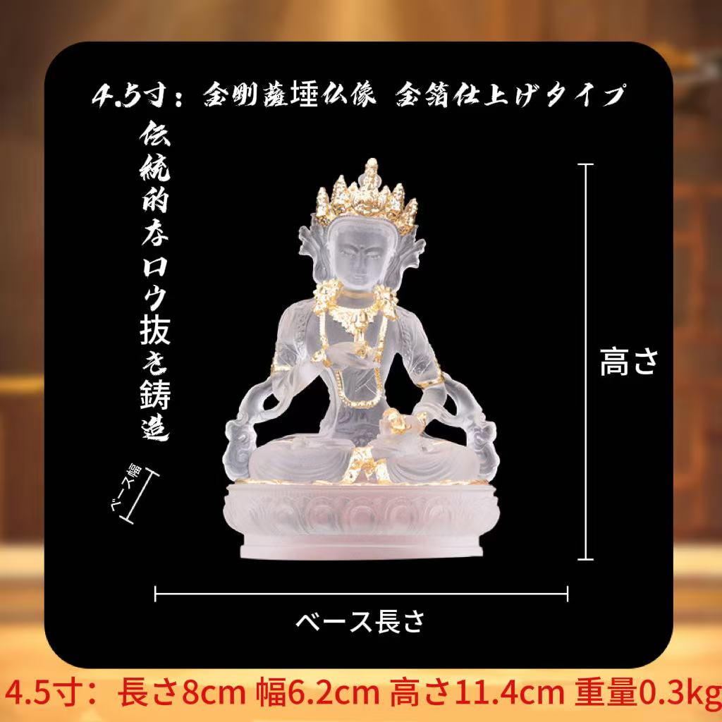 古法脱蠟琉璃金剛薩埵仏像