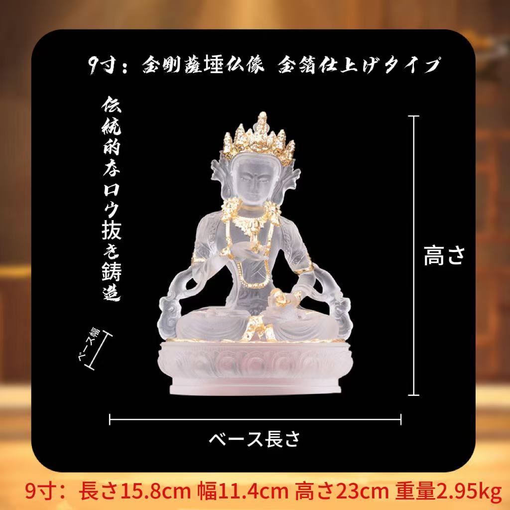 古法脱蠟琉璃金剛薩埵仏像