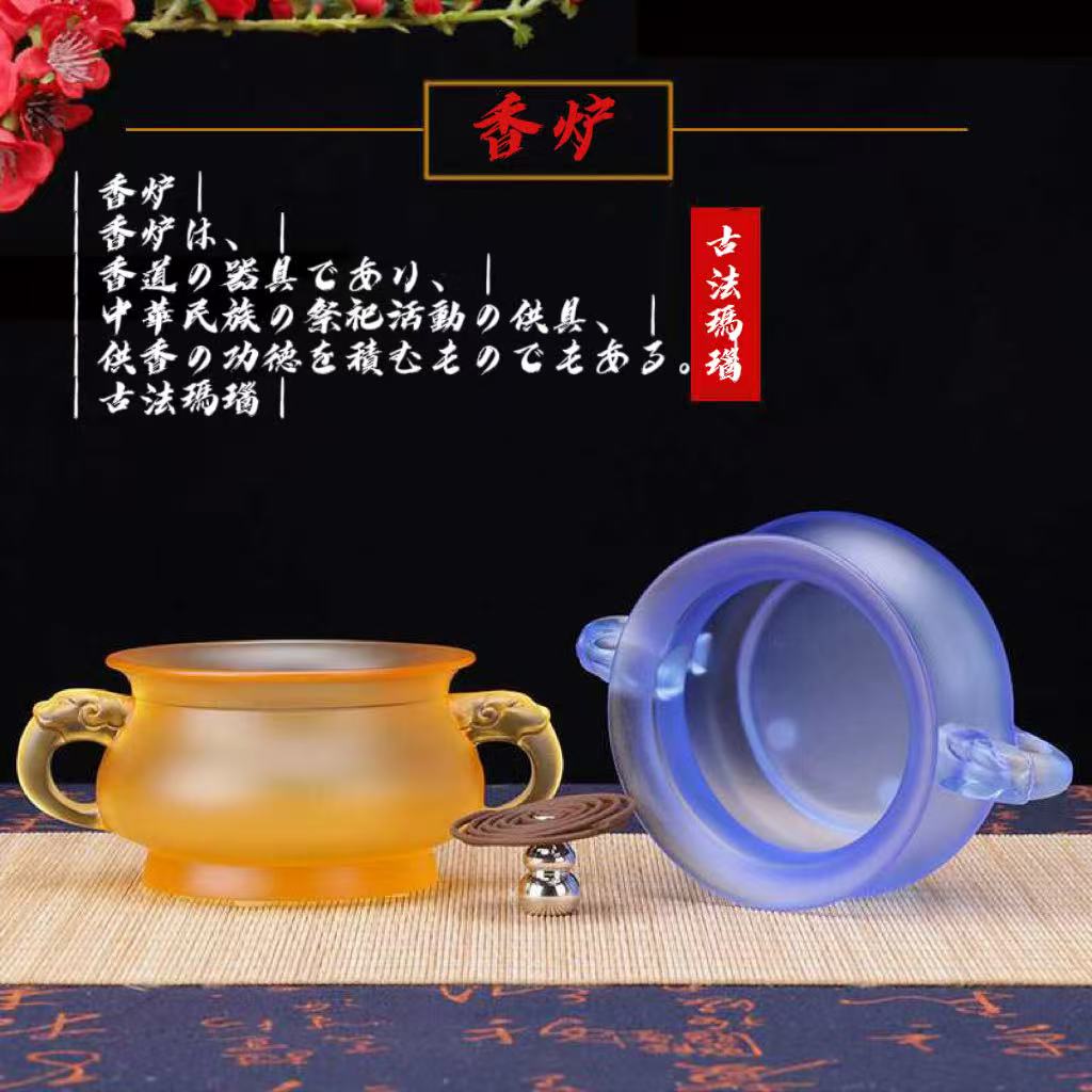 琉璃禅意檀香香炉