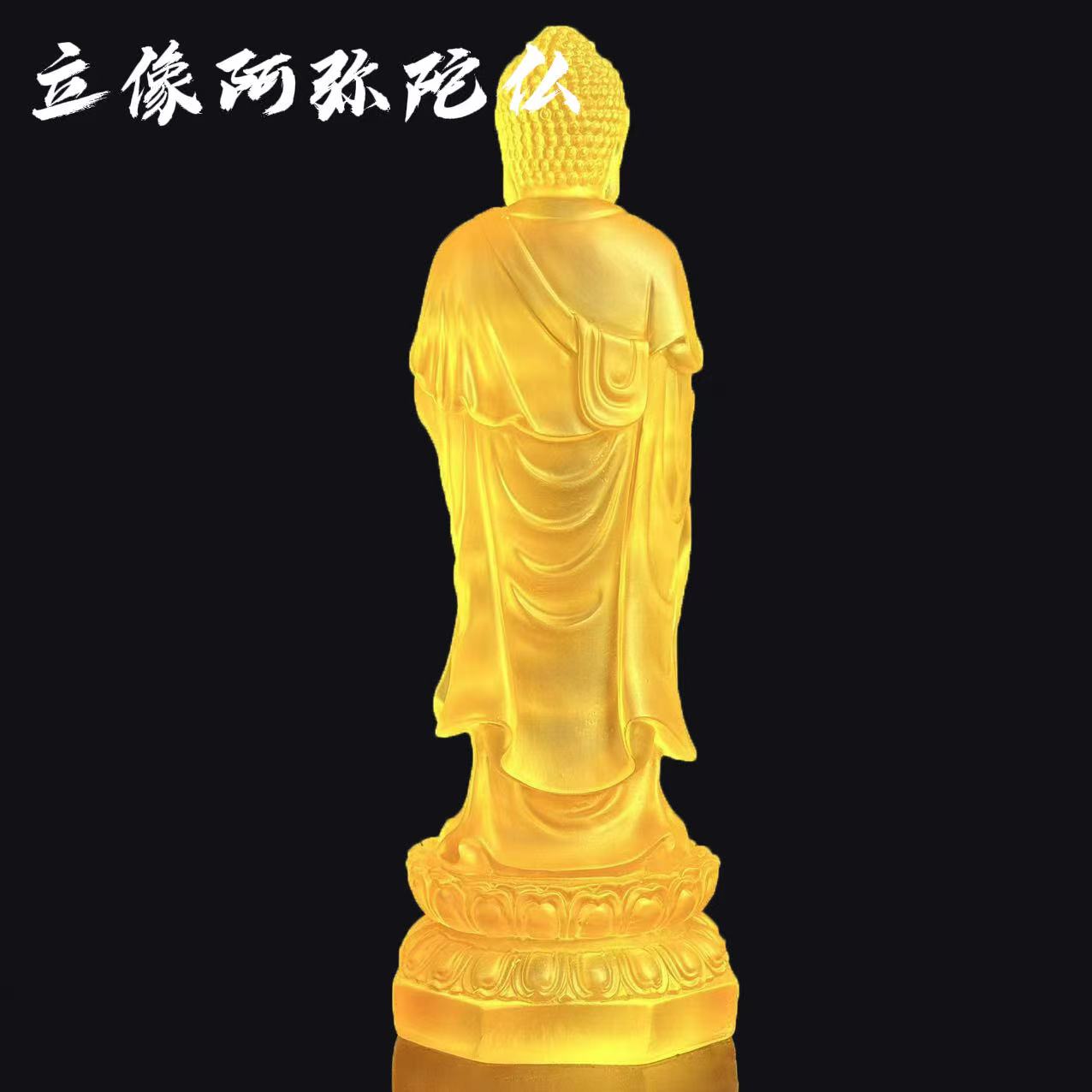 水琉璃仏像  阿弥陀仏置物