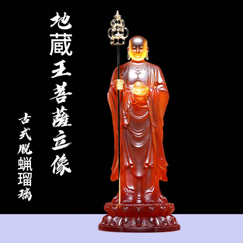 古法脱蜡琉璃製地蔵王菩薩像