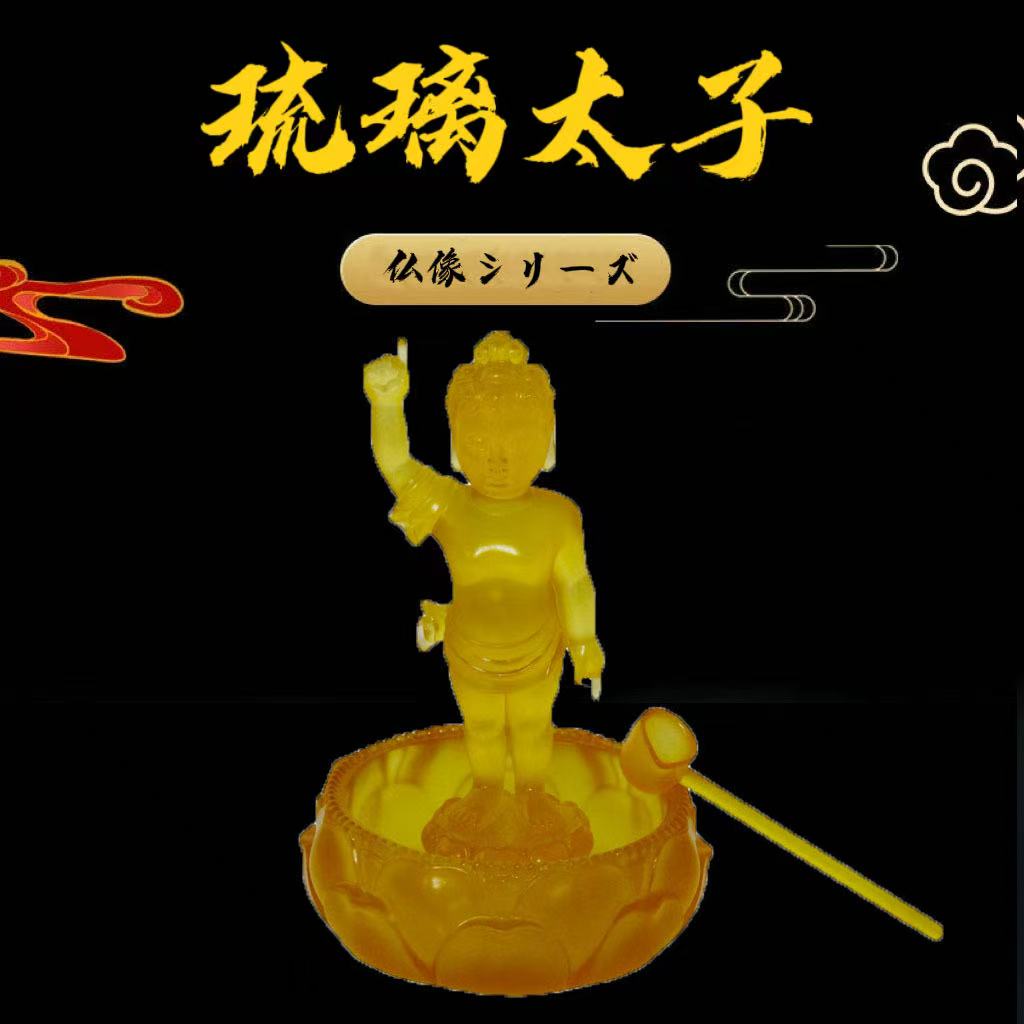 琉璃太子仏工芸品