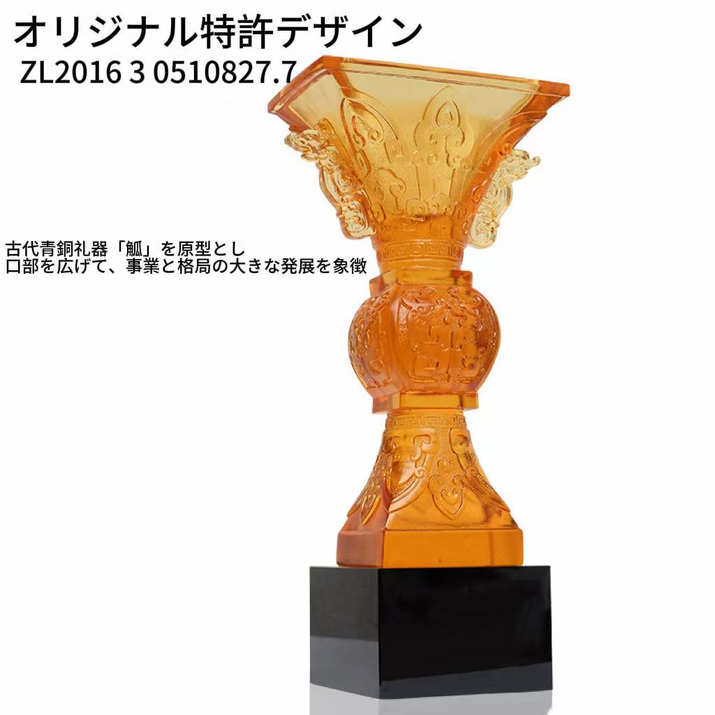 鼎盛大氣琉璃獎杯