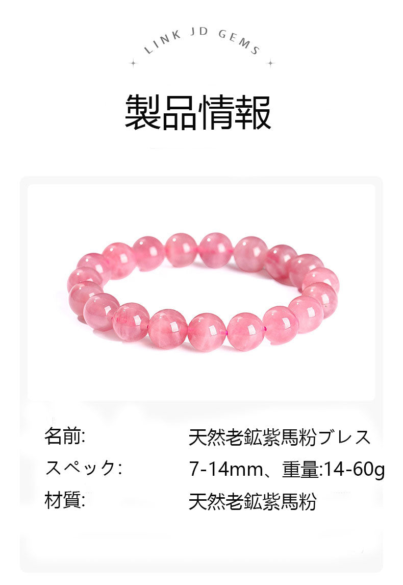 10mm天然馬粉高級クリスタル