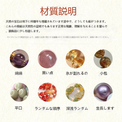 10mm天然馬粉高級クリスタル